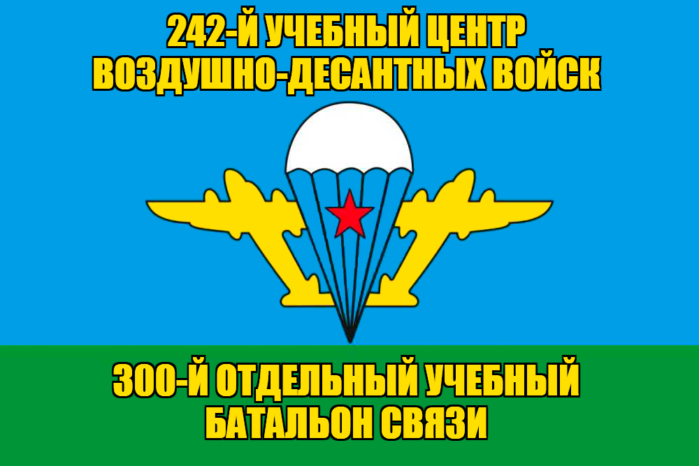 Флаг 300-й отдельный учебный батальон связи