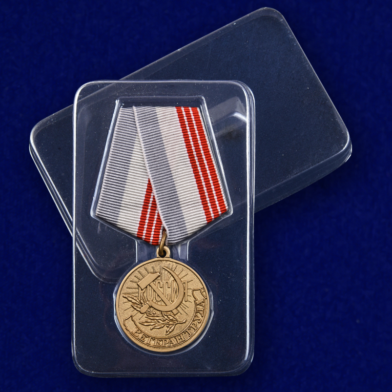 Медаль "Ветеран труда России" 