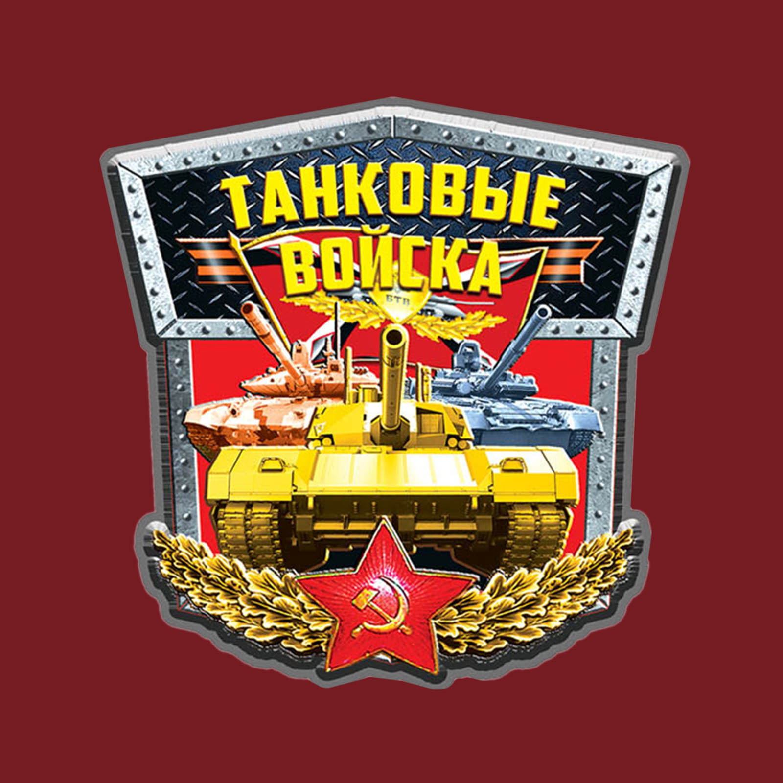 Военная футболка Танковые войска 