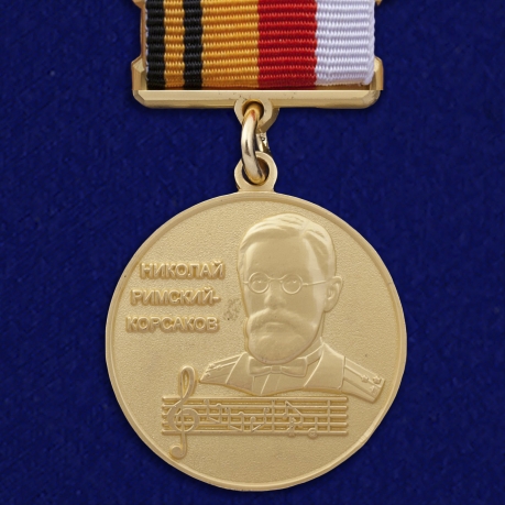 Знак "Николай Римский-Корсаков" 