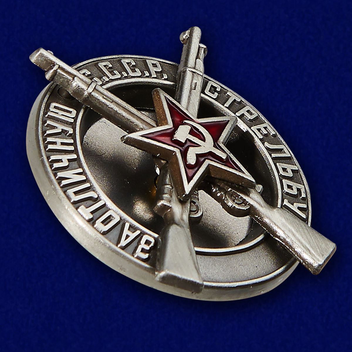 Знак РККА "За отличную стрельбу" образца 1928 года  Копия