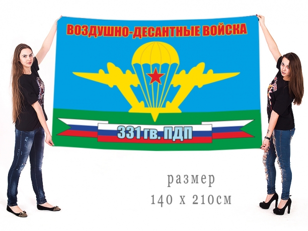Большой флаг 331 Гв. ПДП 