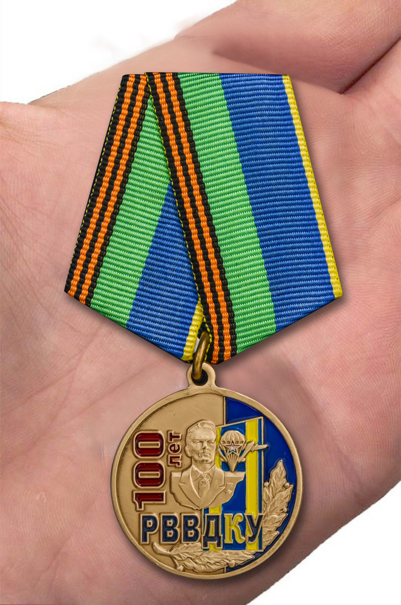 Юбилейная медаль "100 лет РВВДКУ" в подарочном футляре 