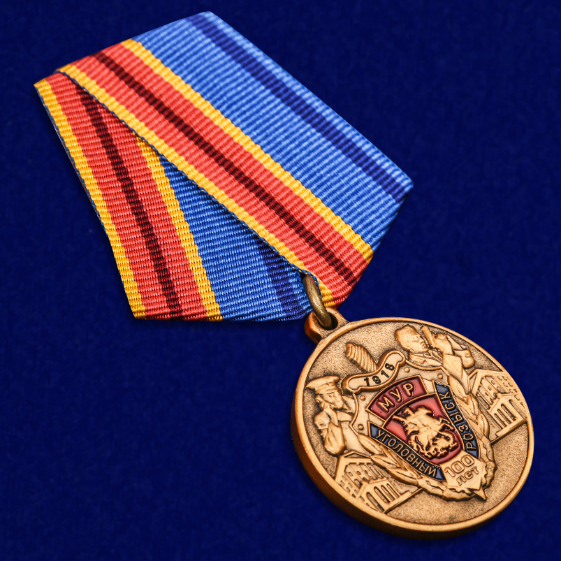 Памятная медаль "100 лет Московскому Уголовному розыску" 