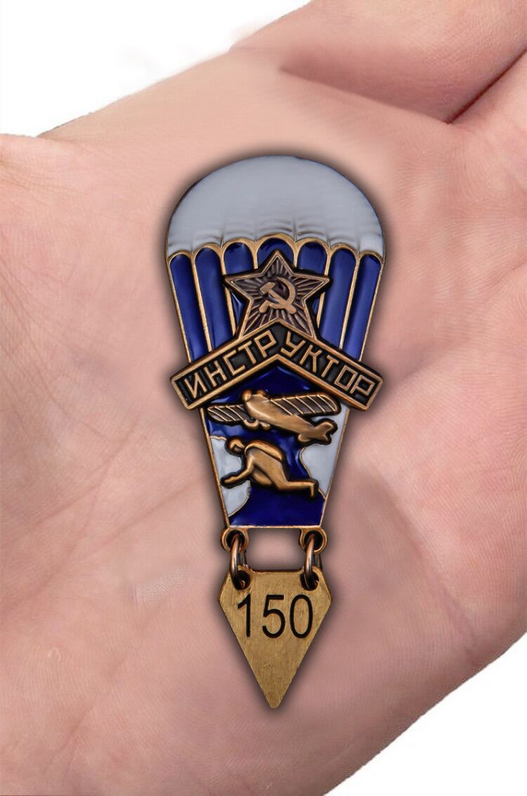 Нагрудный знак "Инструктор парашютного спорта" (1934 год) (Копия)