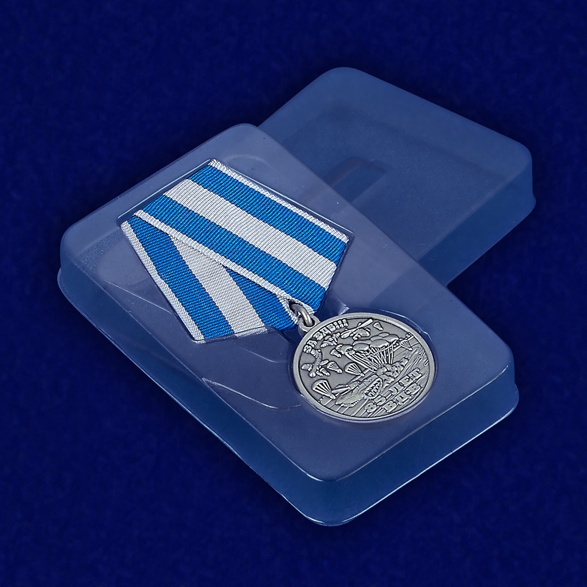 Памятная медаль «ВДВ – Никто кроме нас» 