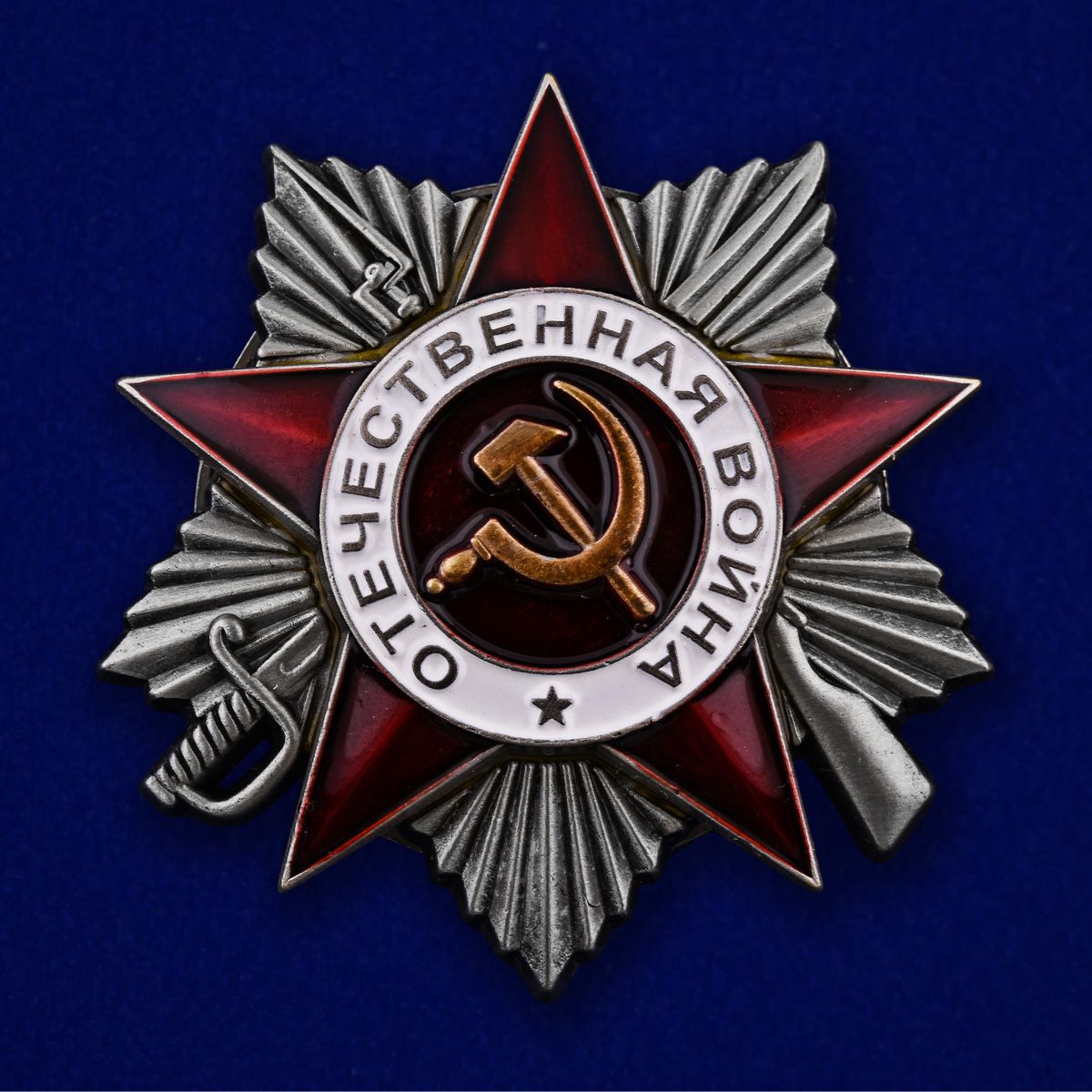 Полный комплект наград СССР 