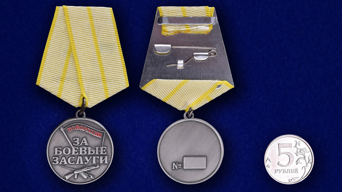 Медаль "За боевые заслуги Новороссии" 