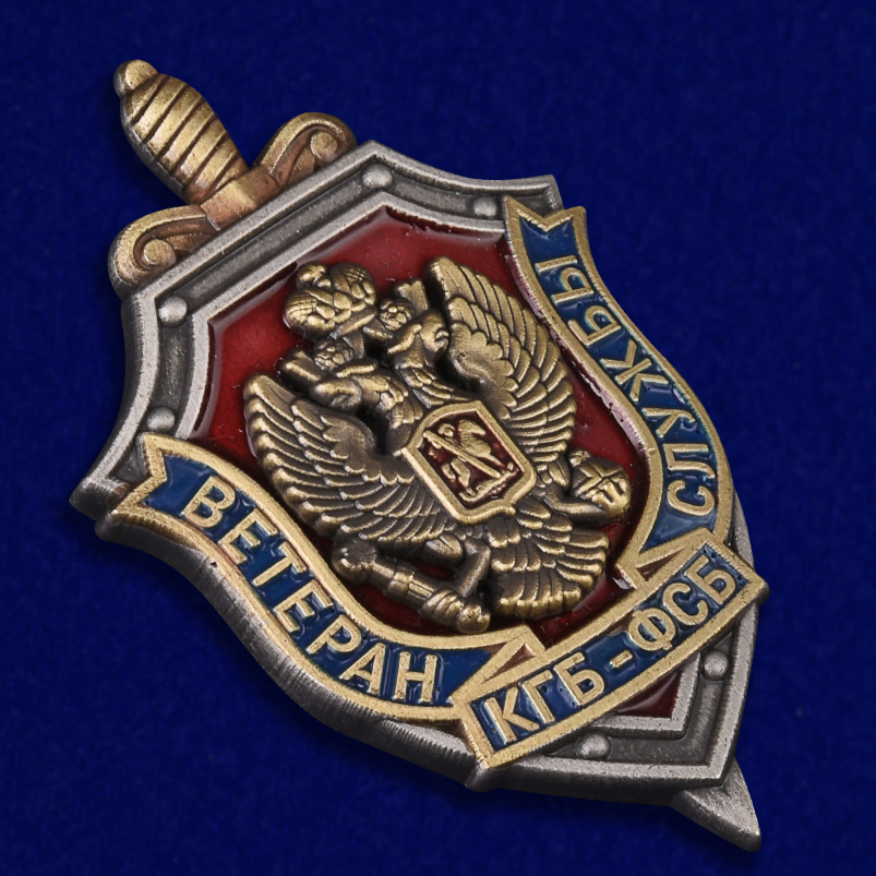 Знак "Ветеран КГБ-ФСБ" в бархатистом футляре из флока с прозрачной крышкой 