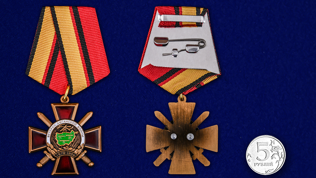 Орден "Ветеран Афганской войны" в футляре из бархатистого флок с пластиковой крышкой 