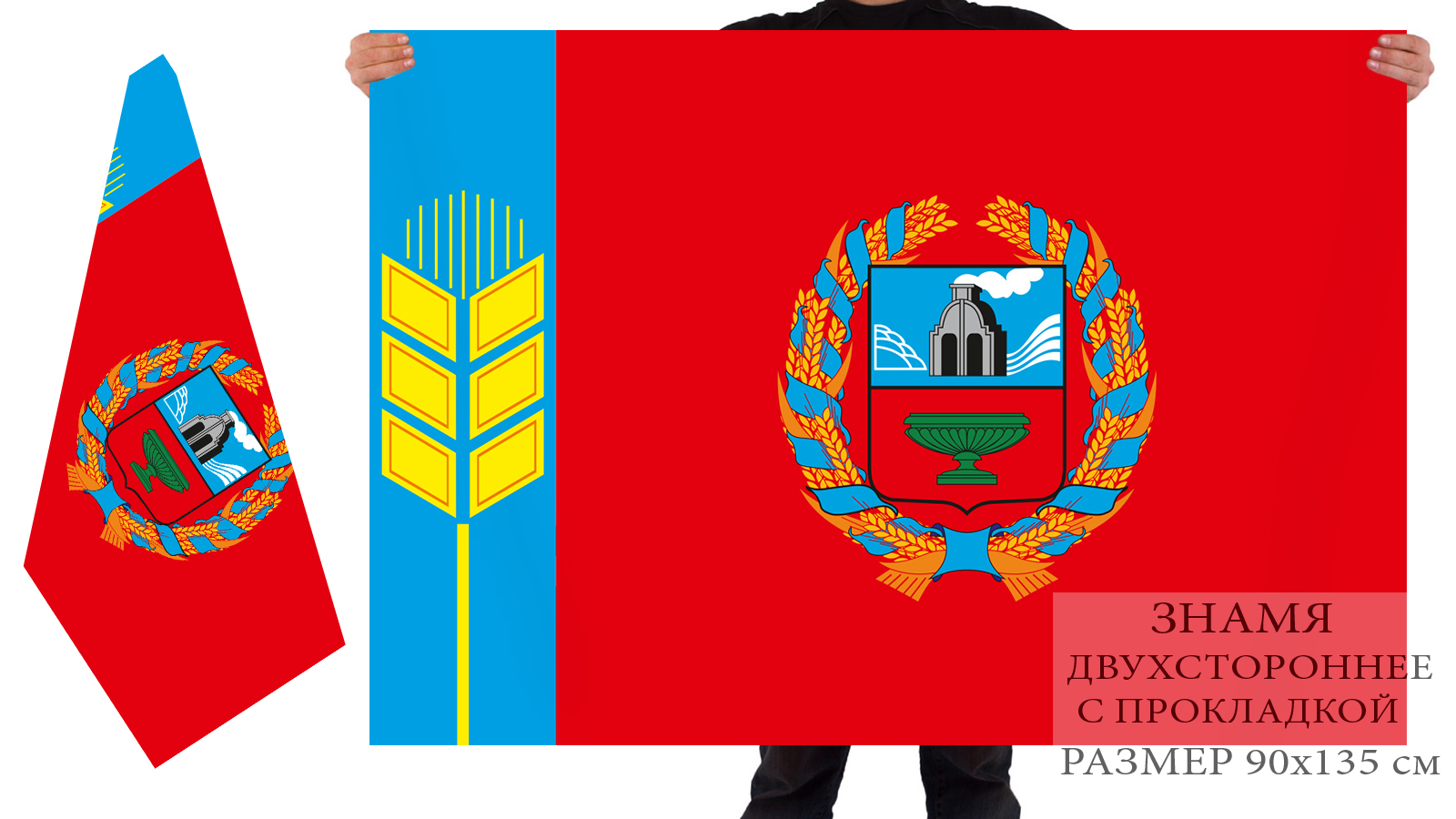 герб и флаг республики алтай фото