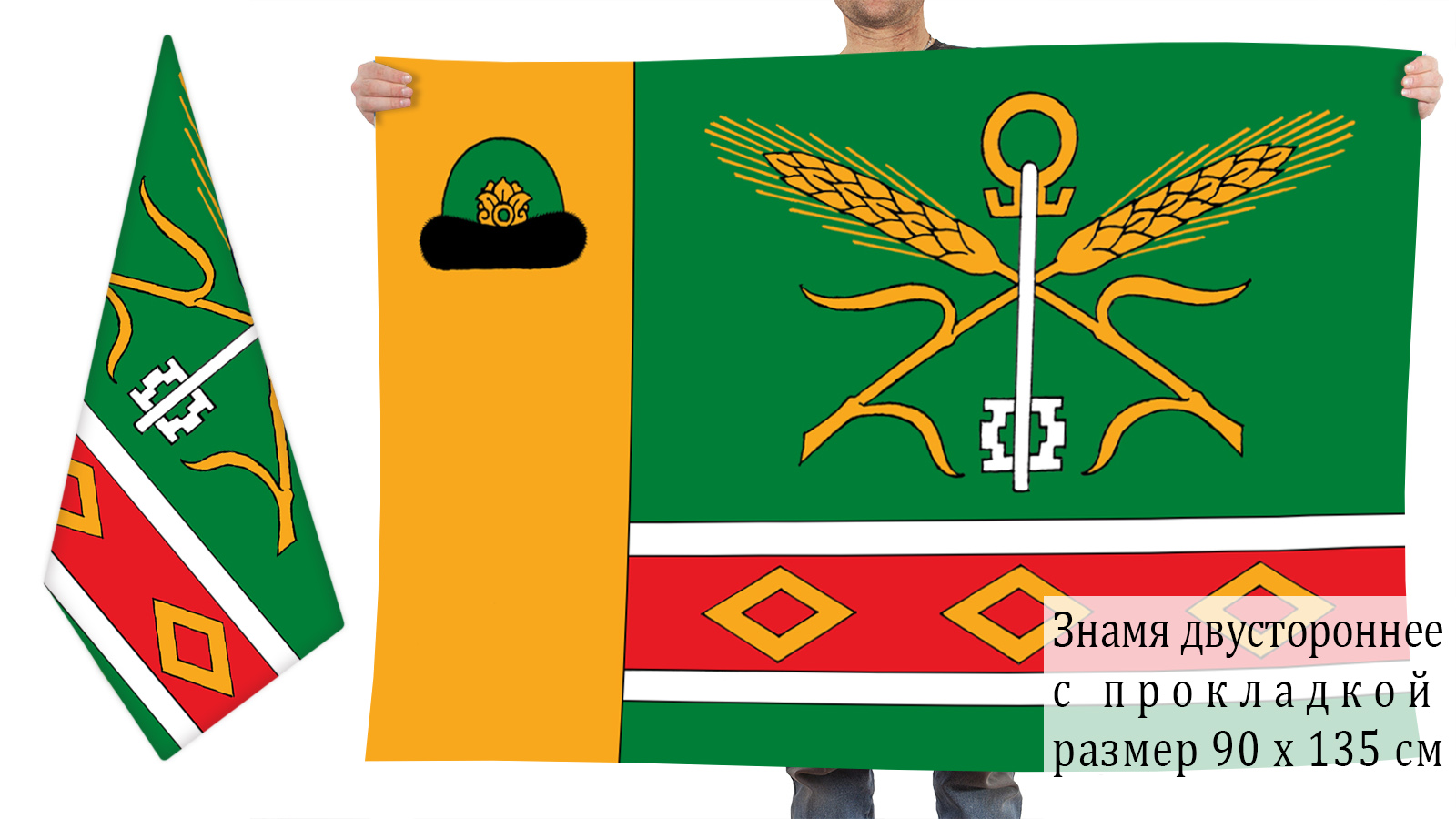Флаг Кораблинского района 