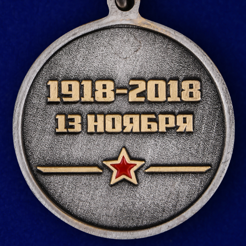 Медаль "100 лет Службе защиты государственной тайны" 