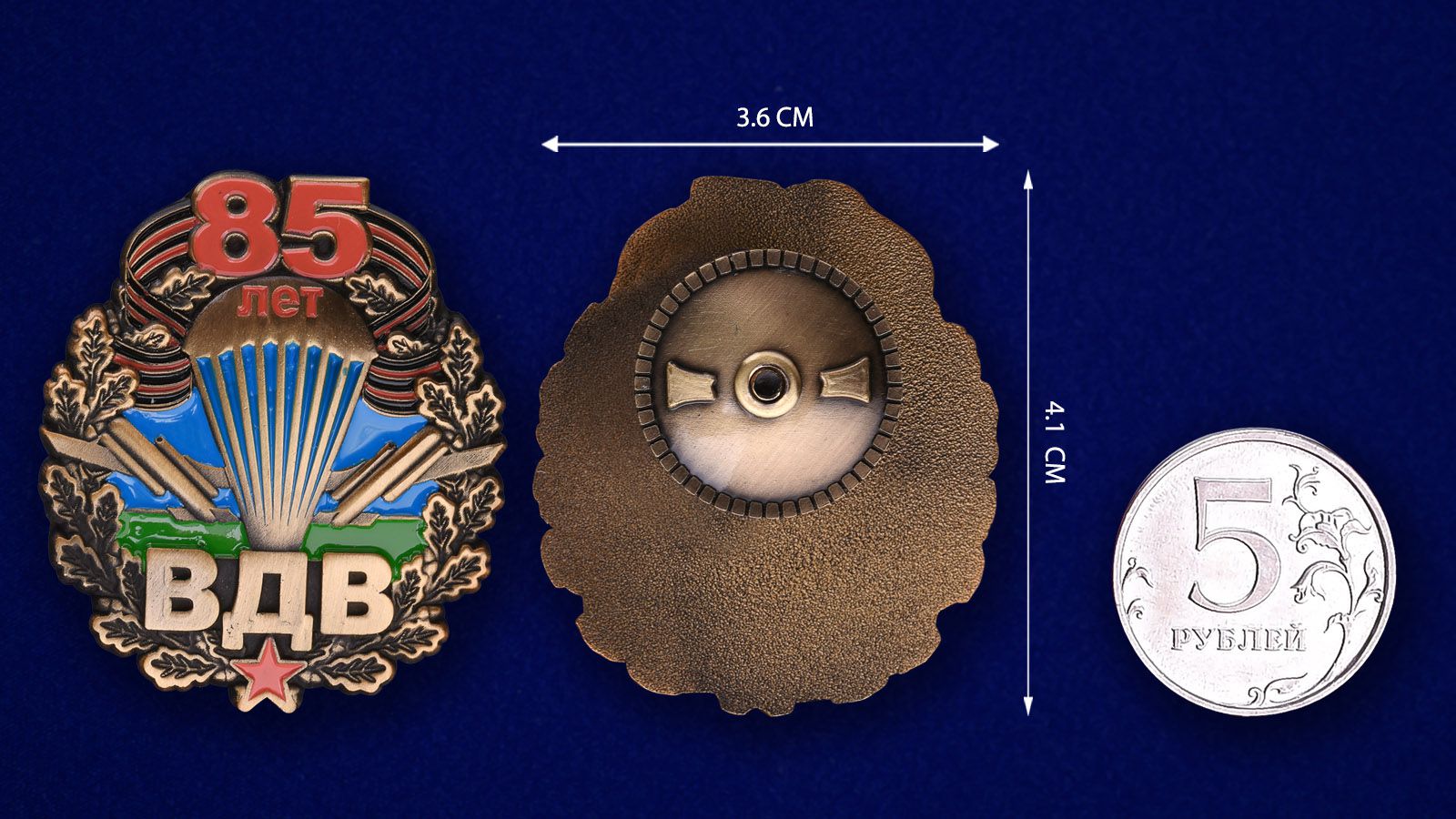 Уникальный подарок десантнику! 