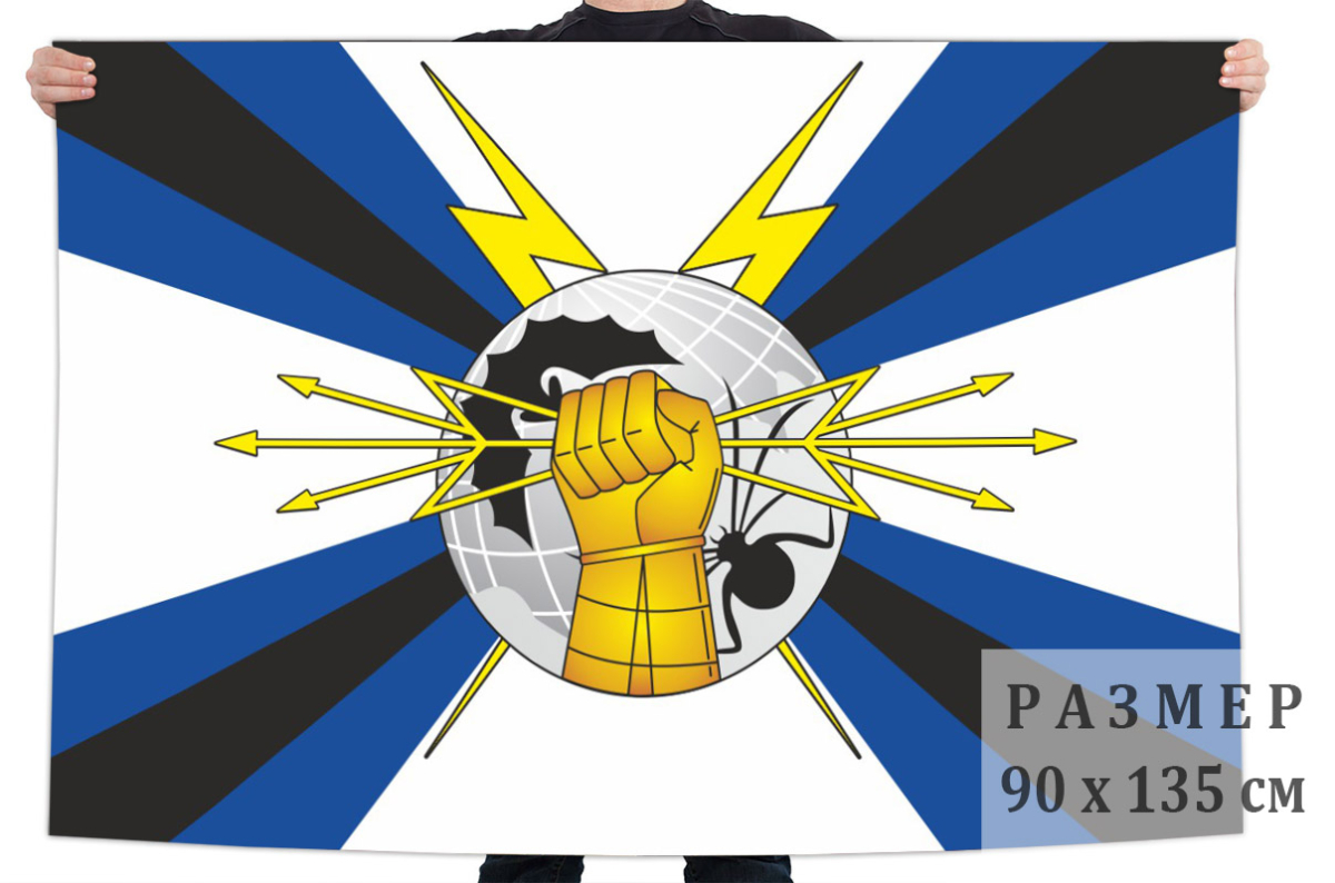 Флаг войск РЭБ ВС РФ