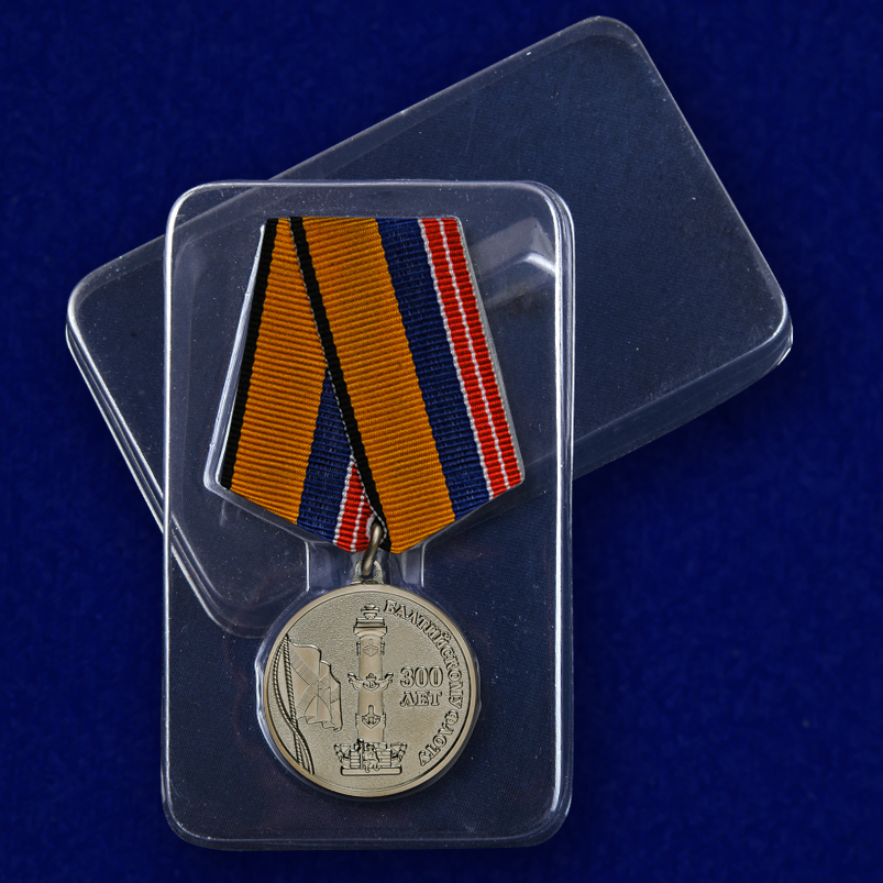 Медаль "300 лет Балтийскому флоту" МО РФ 