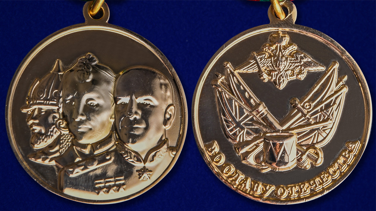 Медаль "Во славу Отечества" в футляре с удостоверением 