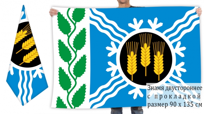 Двусторонний флаг Крапивинского района 