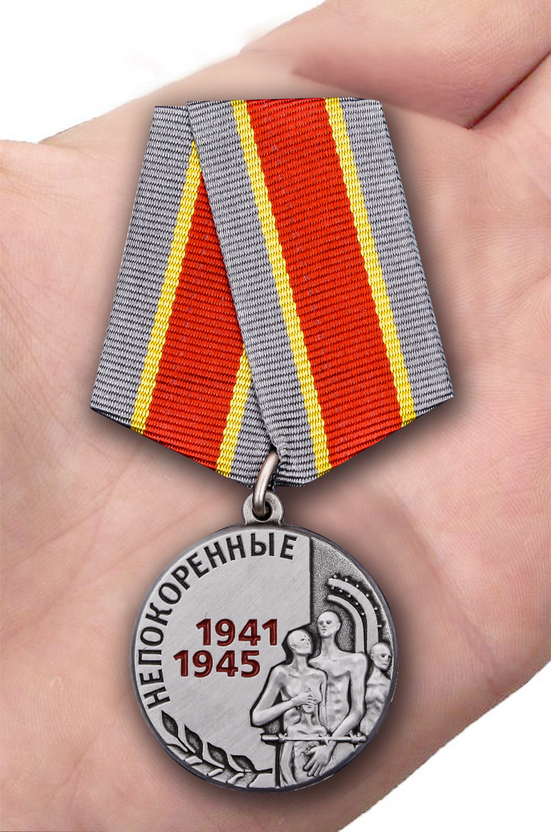 Медаль «Узникам концлагерей» на День Победы 