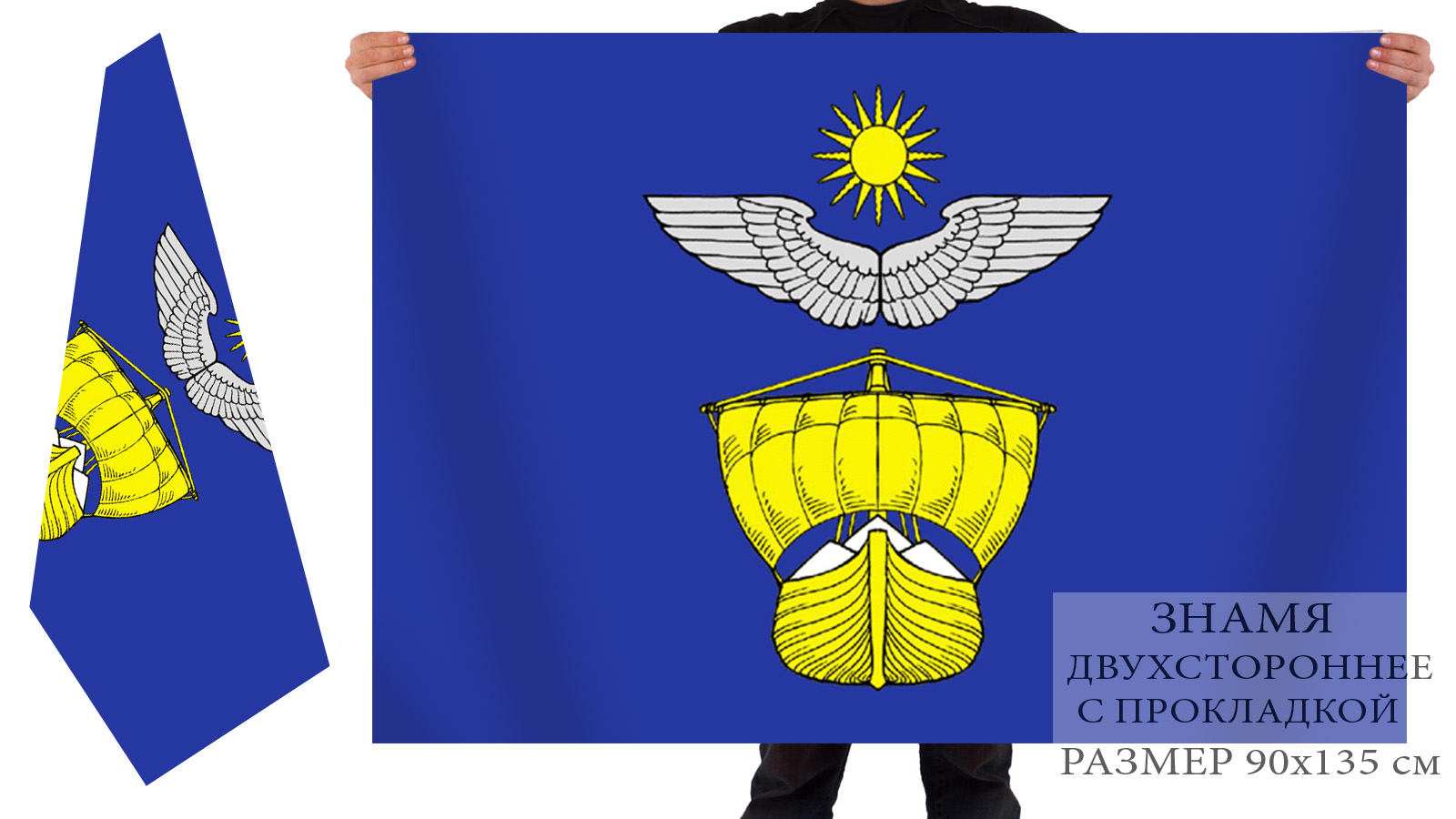 Флаг города Ахтубинск 