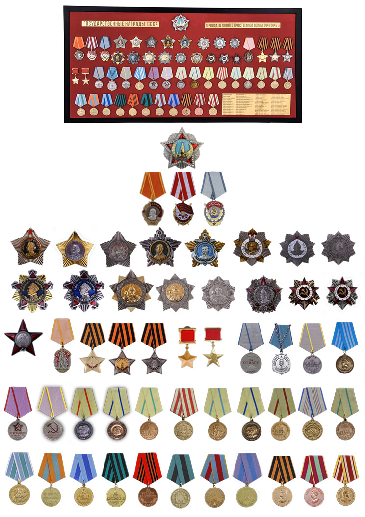 Планшет "Награды СССР" 