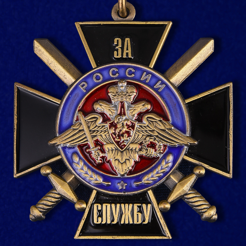 Знак "За службу России" (черного цвета) 
