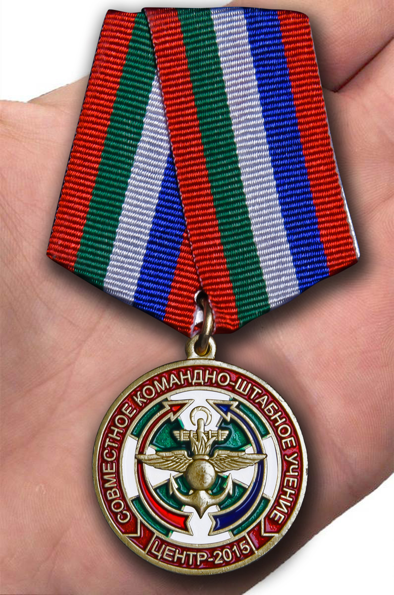 Медаль "Совместное КШУ Центр-2015" в наградной коробке с удостоверением в комплекте 