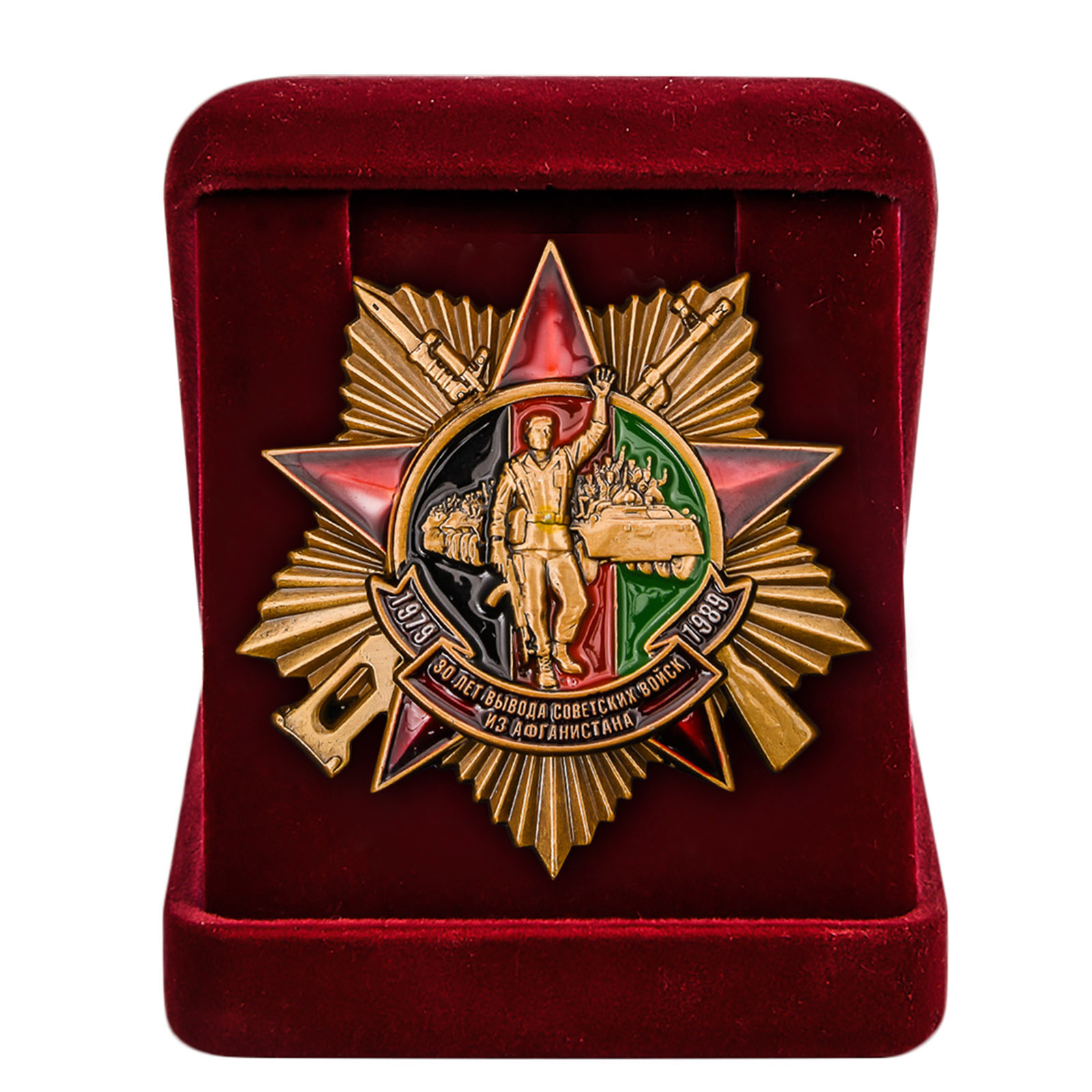 Орден "Выводу Советских войск из ДРА - 30 лет" 