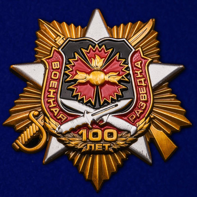 Орден "100 лет Военной разведке" в футляре из флока с прозрачной крышкой 