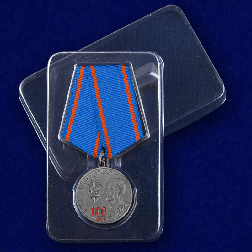 Медаль "100 лет ВЧК КГБ ФСБ" 