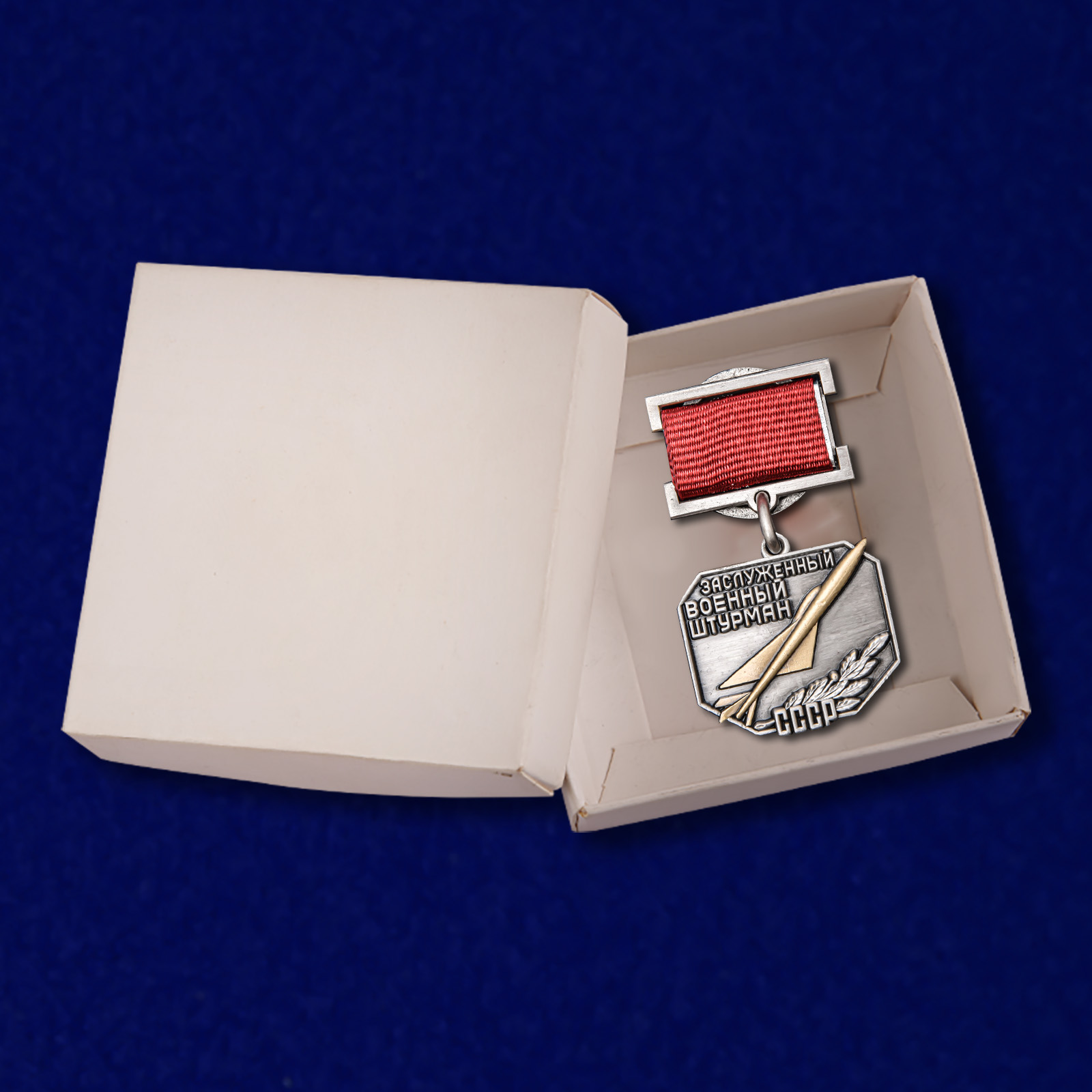 Знак «Заслуженный военный штурман СССР» 