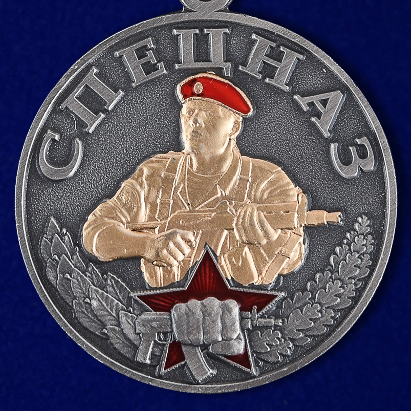 Латунная медаль "Спецназ" 