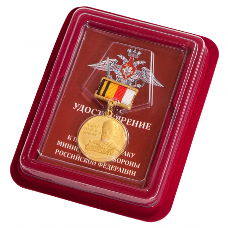 Знак МО РФ "Николай Римский-Корсаков" в футляре из флока с прозрачной крышкой 