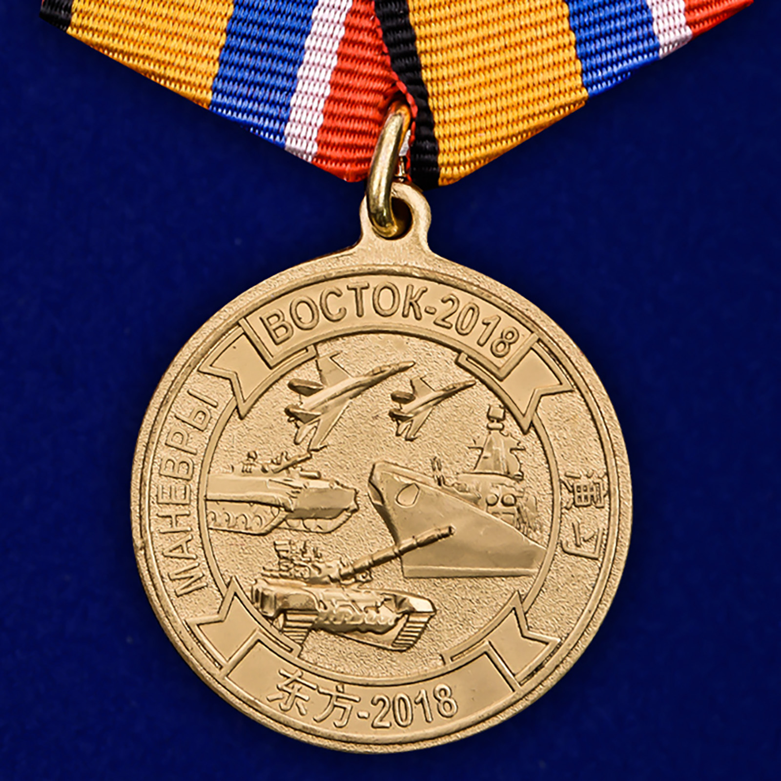 Набор медалей МО РФ 