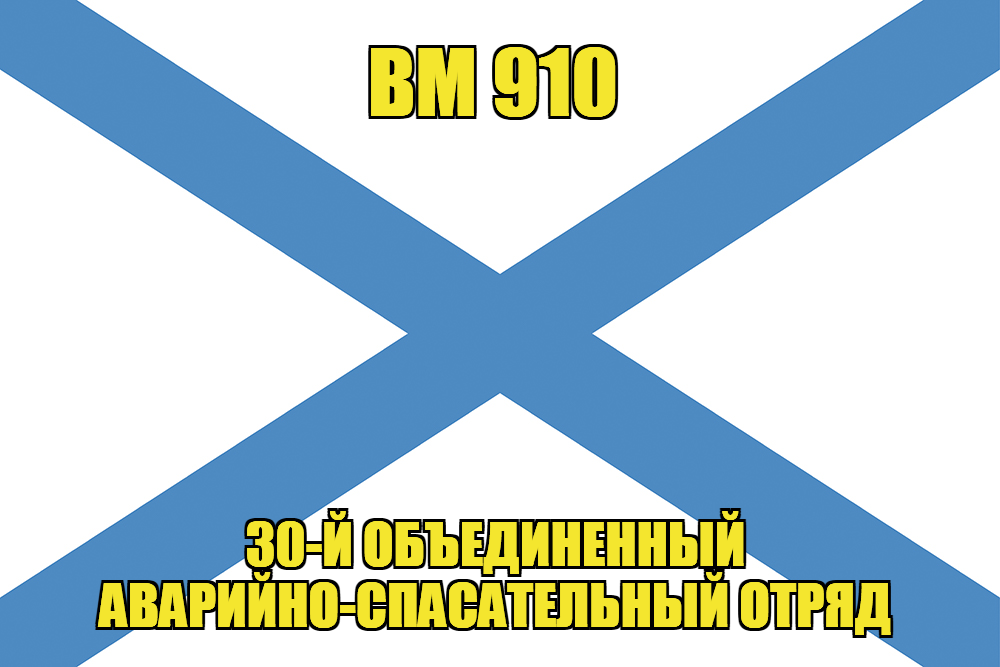 4 серию андреевский флаг. Андреевский флаг Российской империи. Флаг ВМФ. Андреевский флаг ВМФ. Флаг Шотландии и Андреевский флаг.