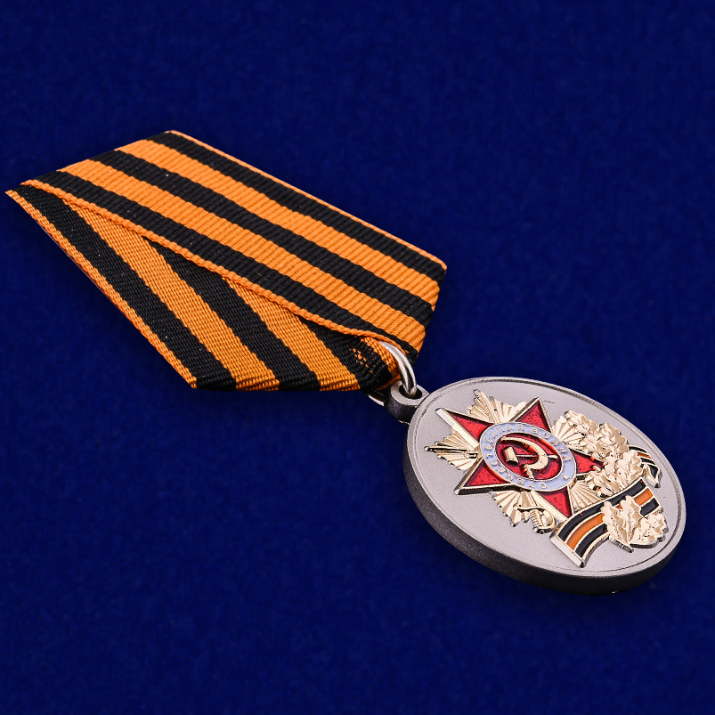 Медаль "70 лет Победы в Великой Отечественной войне" 
