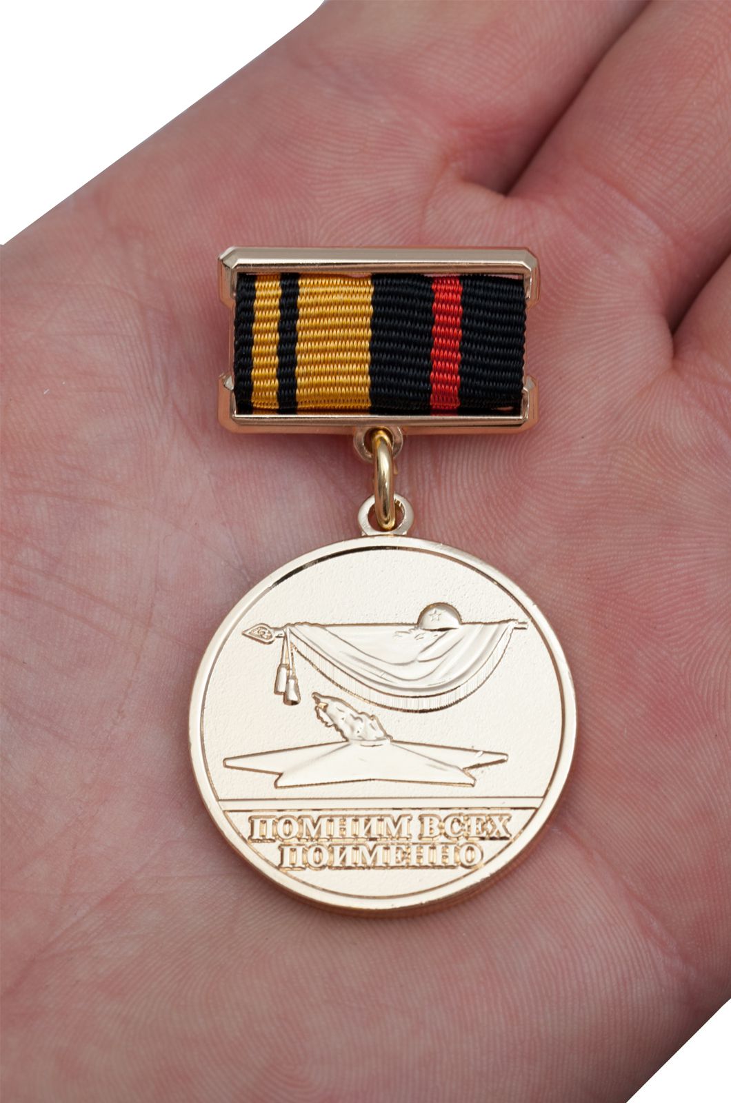 Знак отличия "За отличие в поисковом движении" 1 степени 