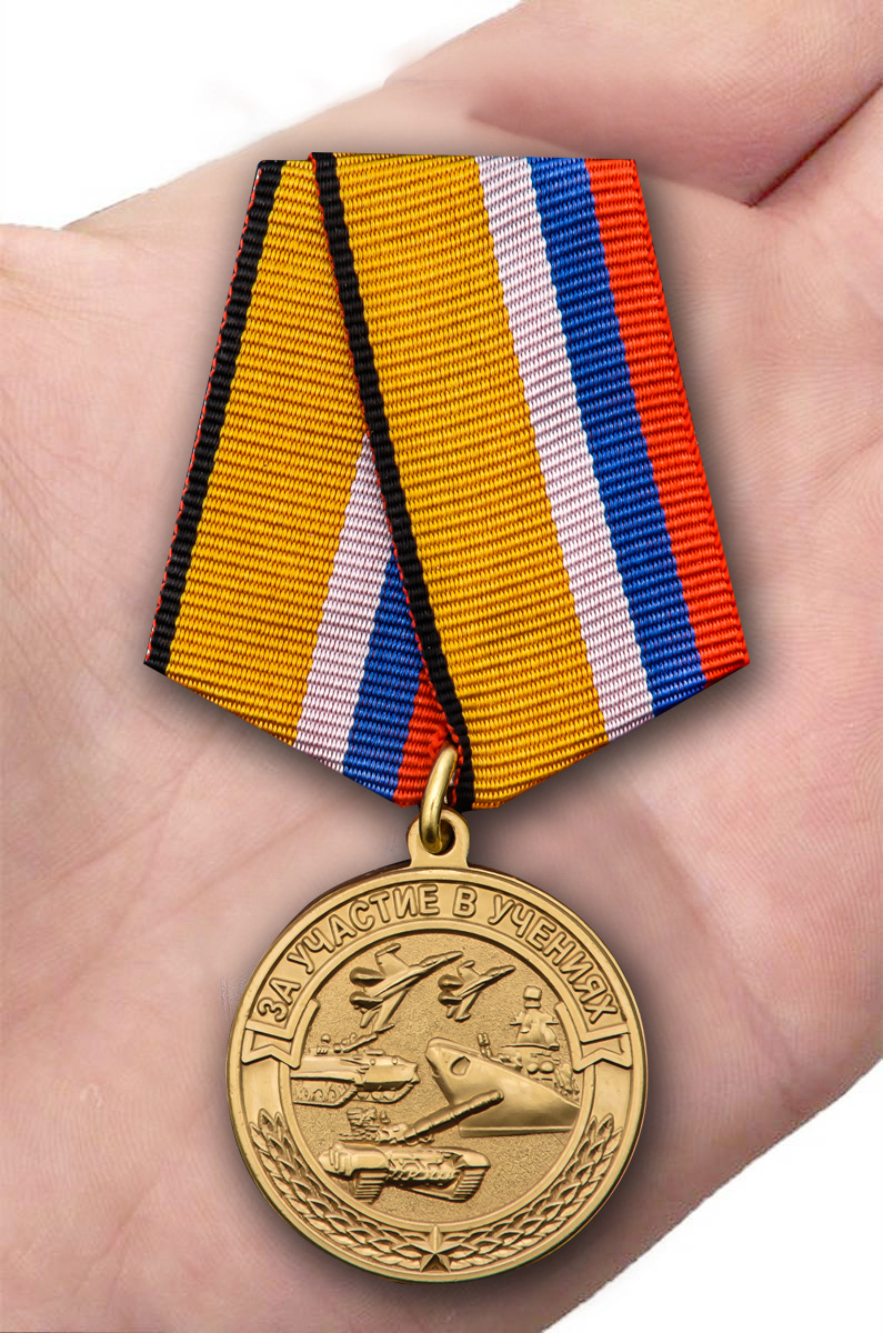 Медаль "За участие в учениях" в футляре 