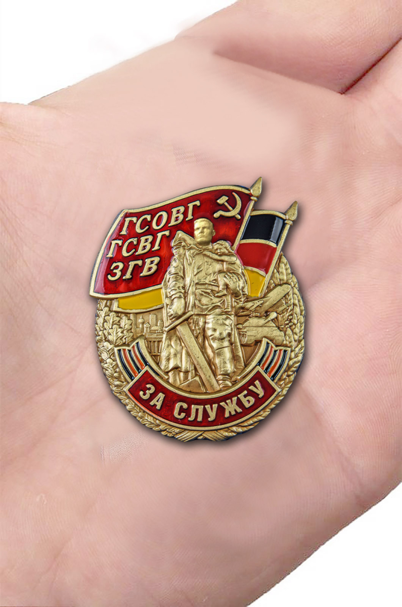 Знак ГСВГ За службу в футляре с удостоверением