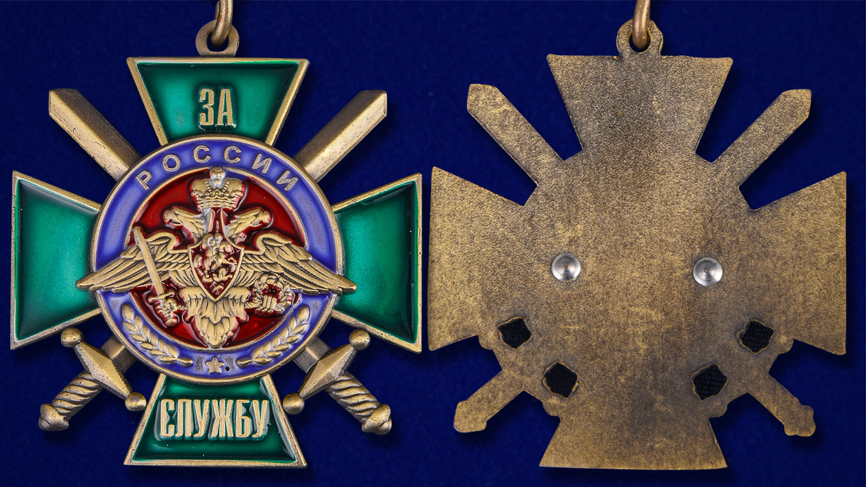 Нагрудный знак "За службу России" (зелёный) 