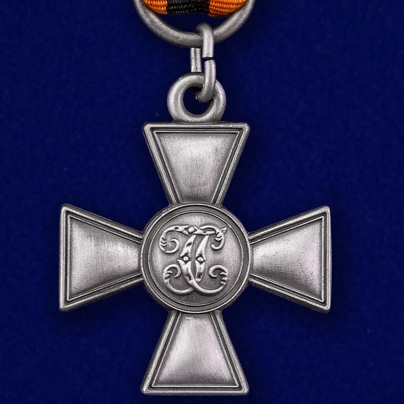 Первый Георгиевский крест 