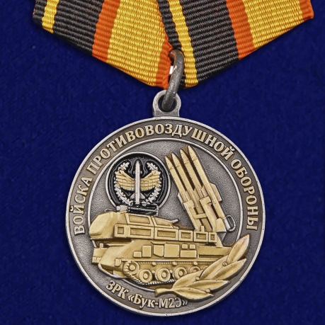 Медаль "Ветеран ПВО" 