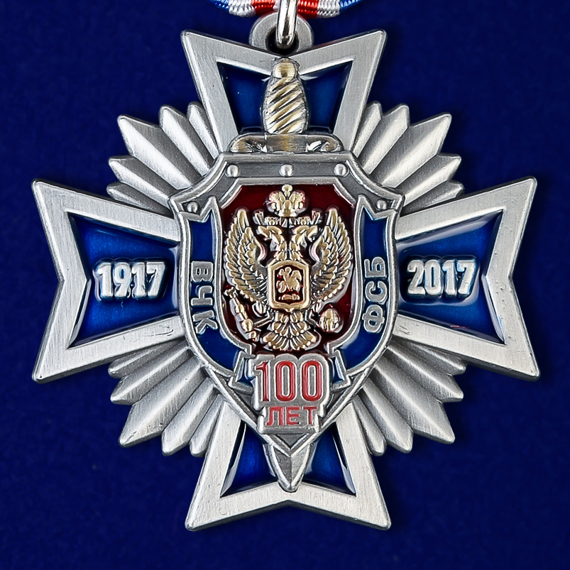 Крест к 100-летнему юбилею ВЧК-КГБ-ФСБ в бордовом футляре из флока 