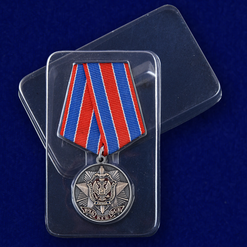 Медаль "100 лет органам Государственной безопасности" 