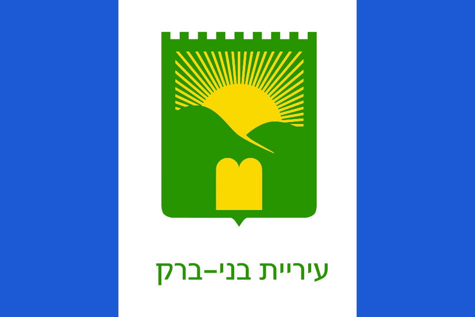 Флаг города Бней-Брак, Израиль