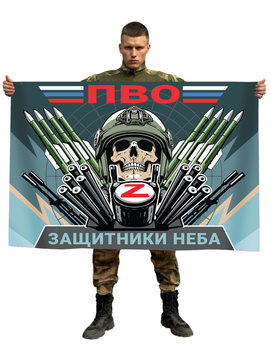 Флаг ПВО Защитники неба