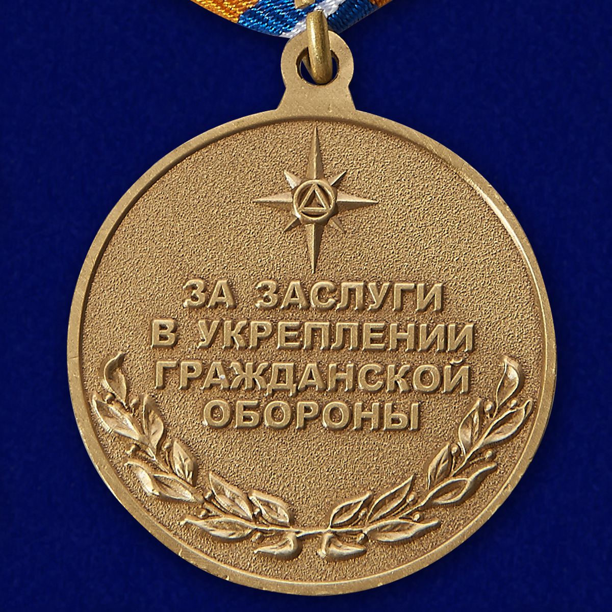 Медаль МЧС "Маршал Чуйков" 