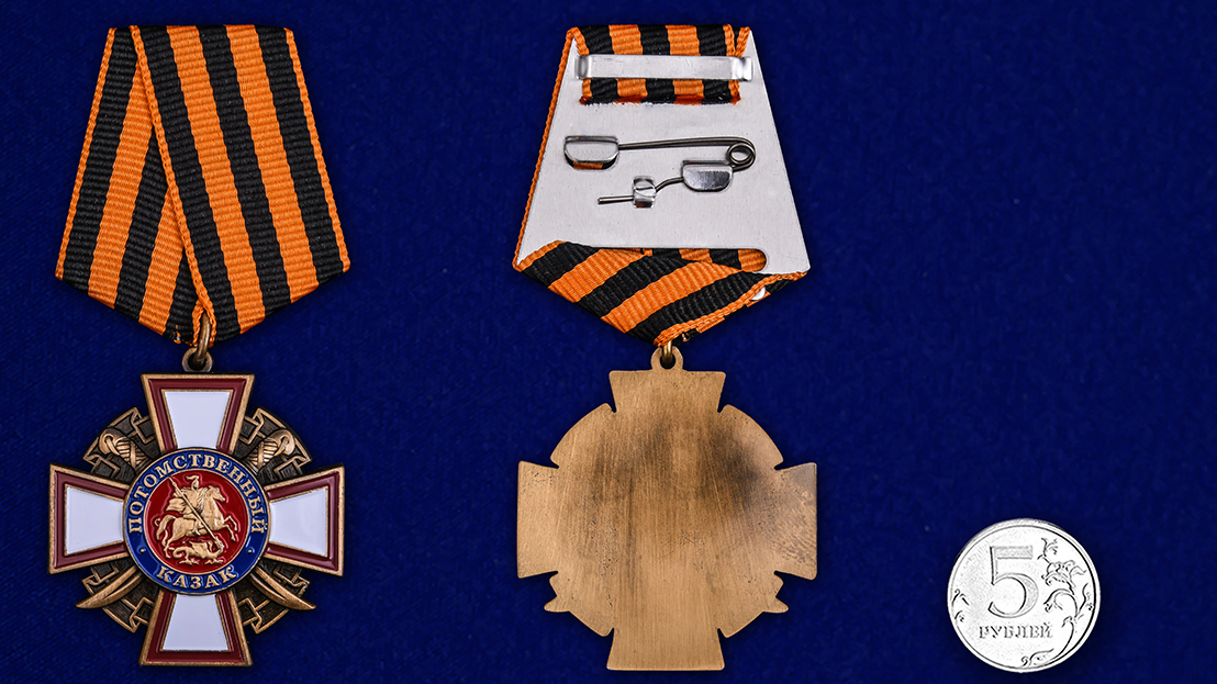 Крест "Потомственный казак" на колодке в футляре с удостоверением