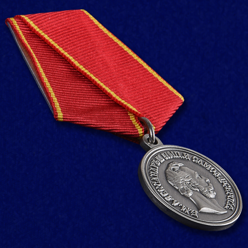 Медаль "За усердие" (Александр 2) 