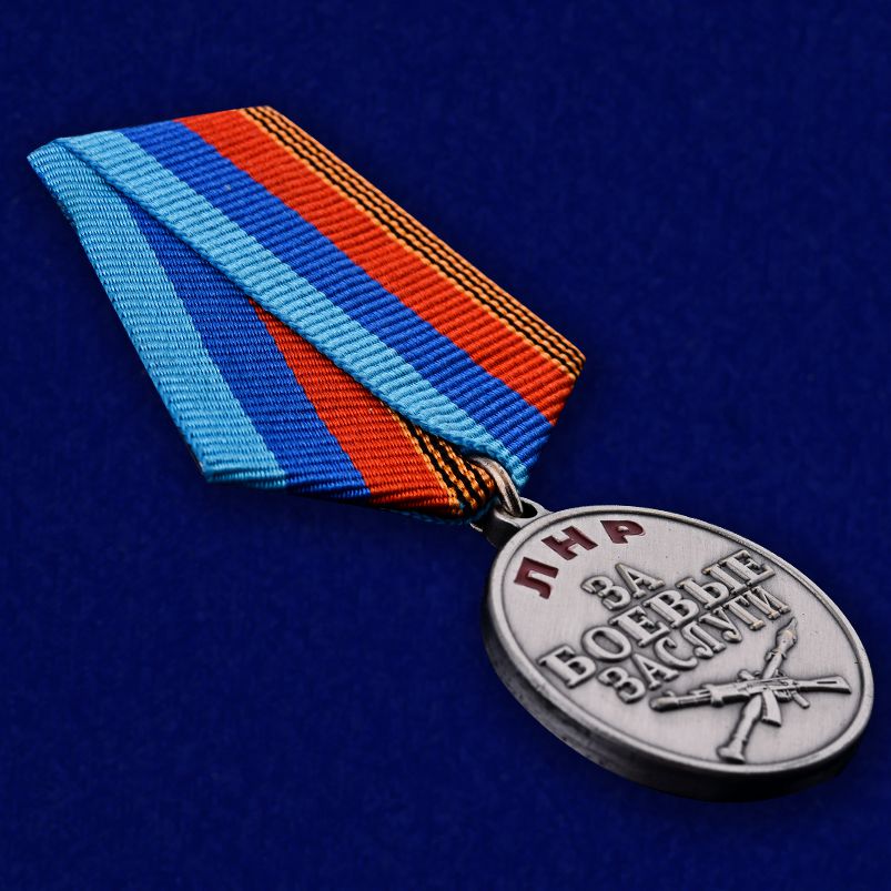 Медаль "За боевые заслуги" (ЛНР) 